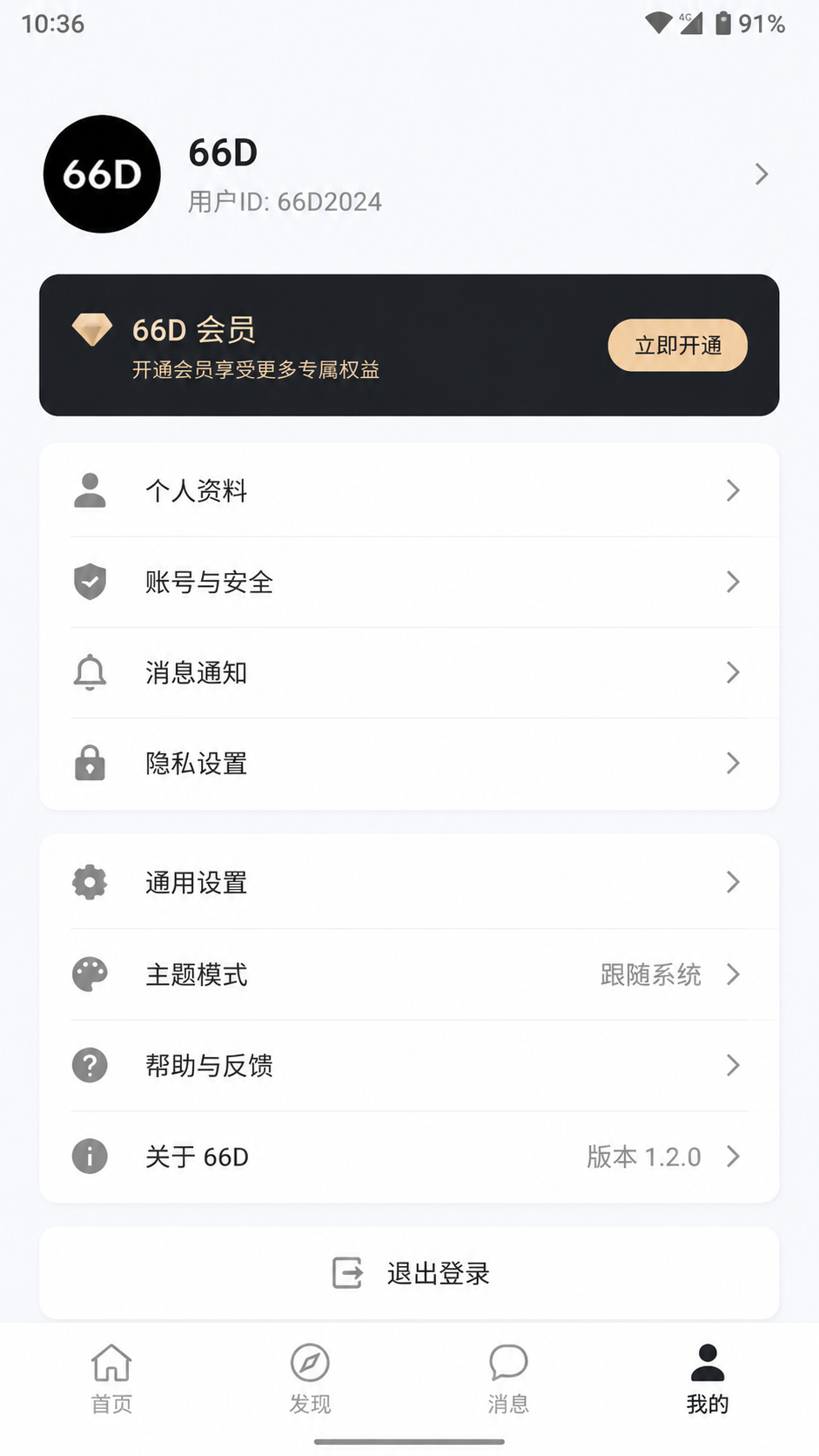 66D screenshot 3