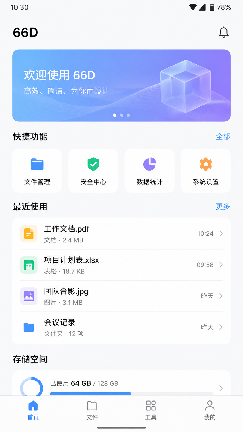 66D screenshot 1