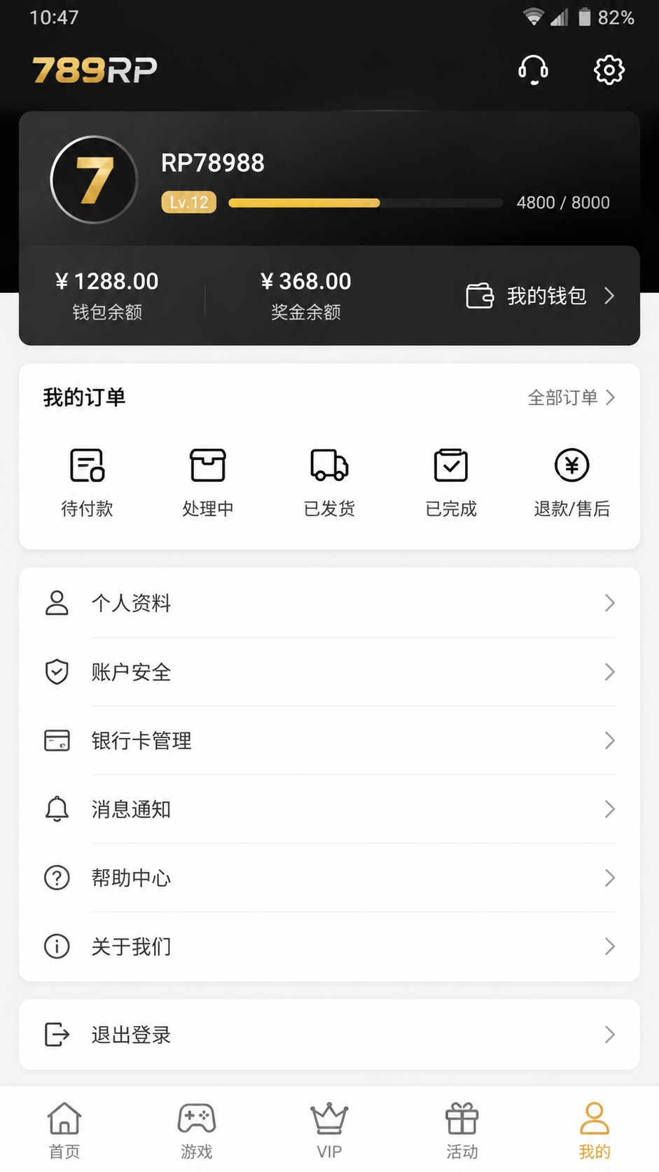 789RP screenshot 3