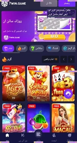 7Win game screenshot 2