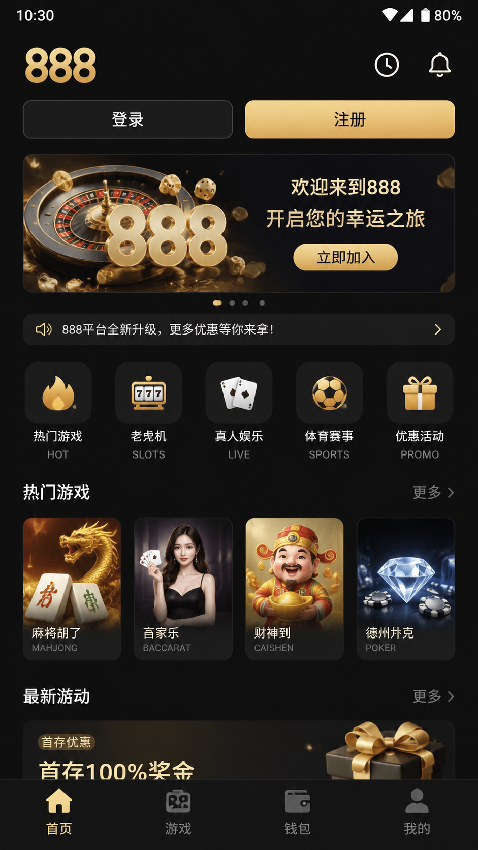 888 screenshot 1