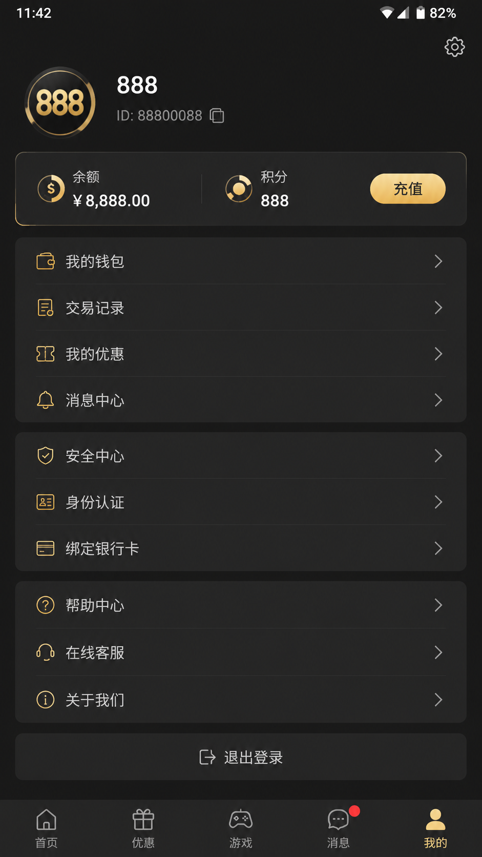 888 screenshot 3