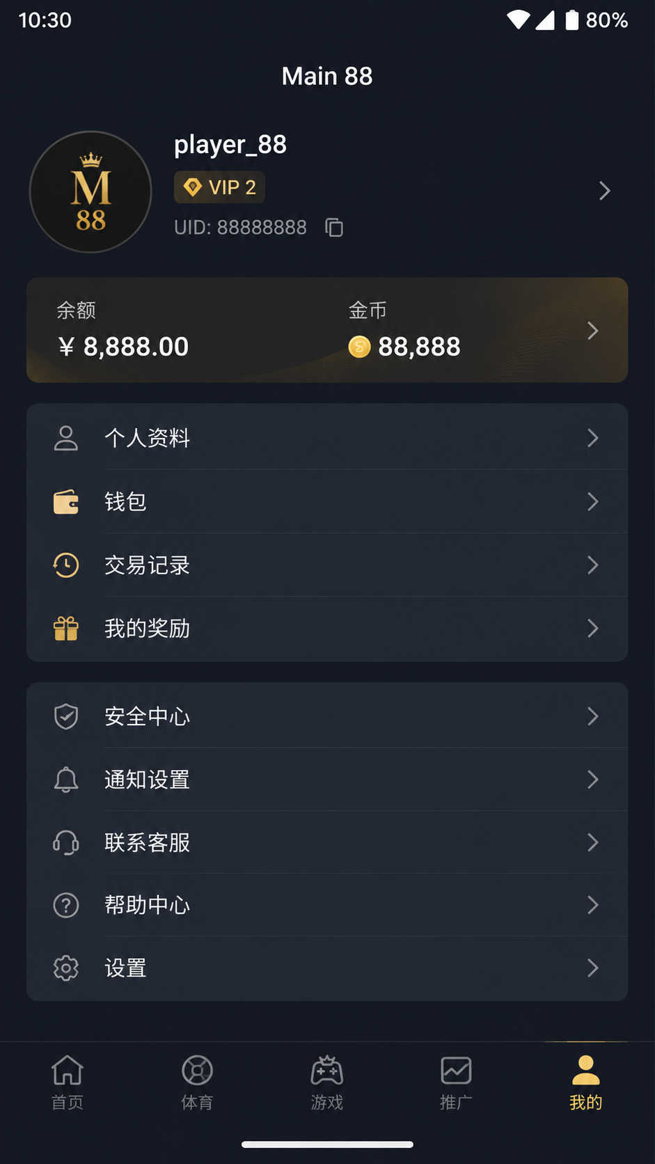 Main 88 screenshot 3