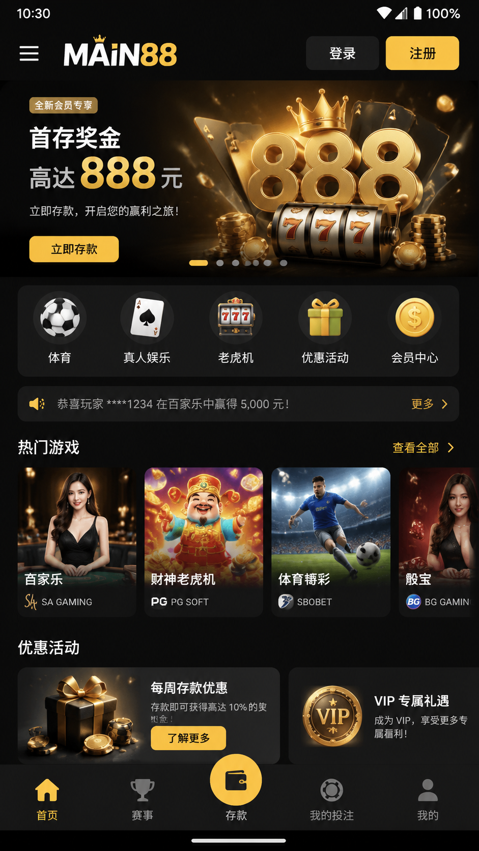 Main 88 screenshot 1