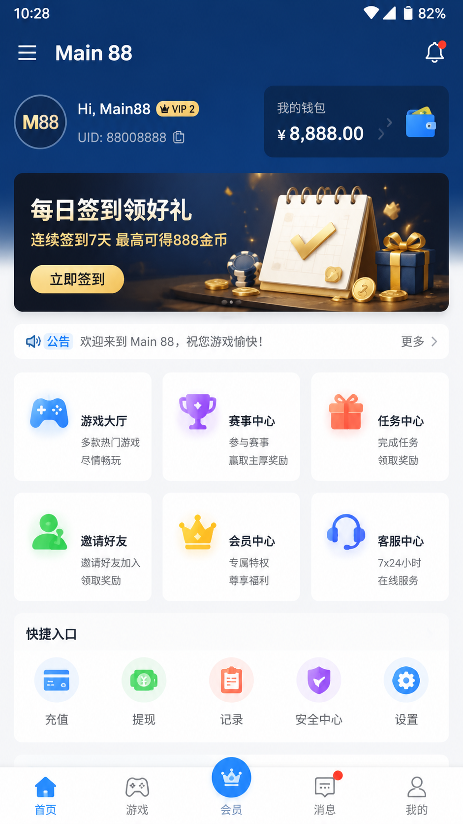 Main 88 screenshot 2