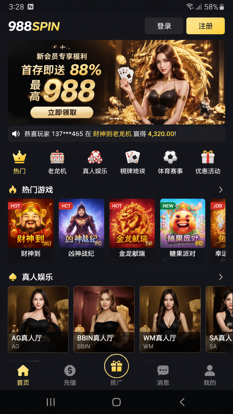 988SPIN screenshot 1