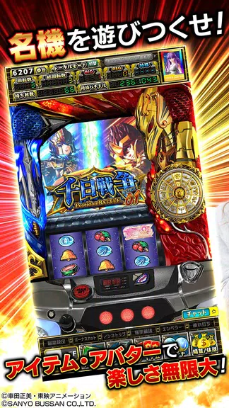 Tangkapan layar [グリパチ]パチスロ 聖闘士星矢 海皇覚醒 APK 2