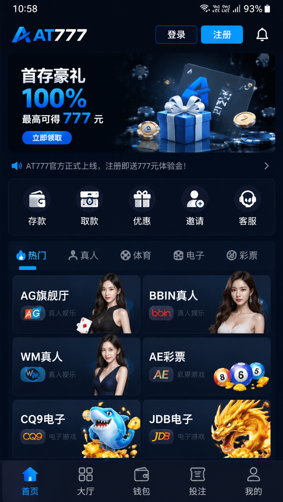 AT777 screenshot 1
