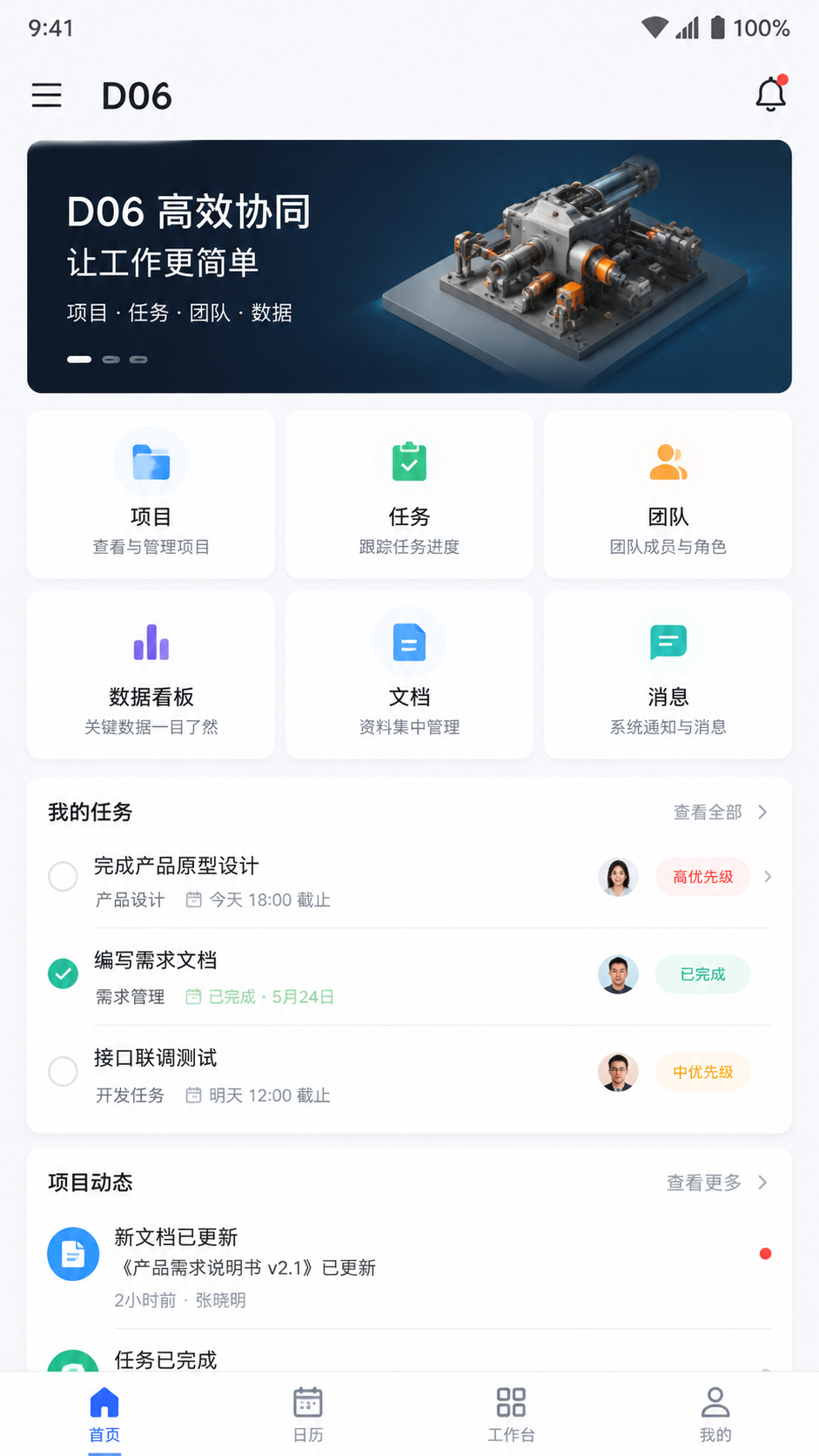 D06 screenshot 2