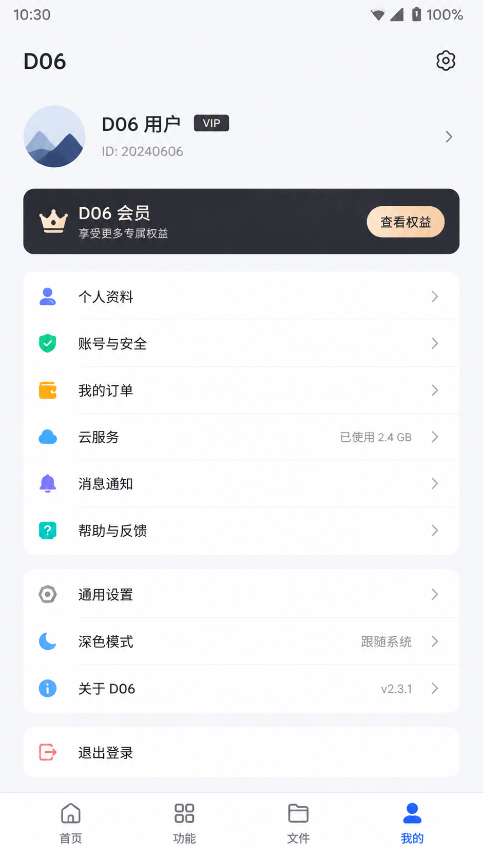 D06 screenshot 3