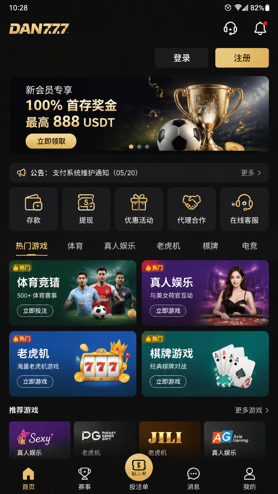 DAN777 screenshot 2