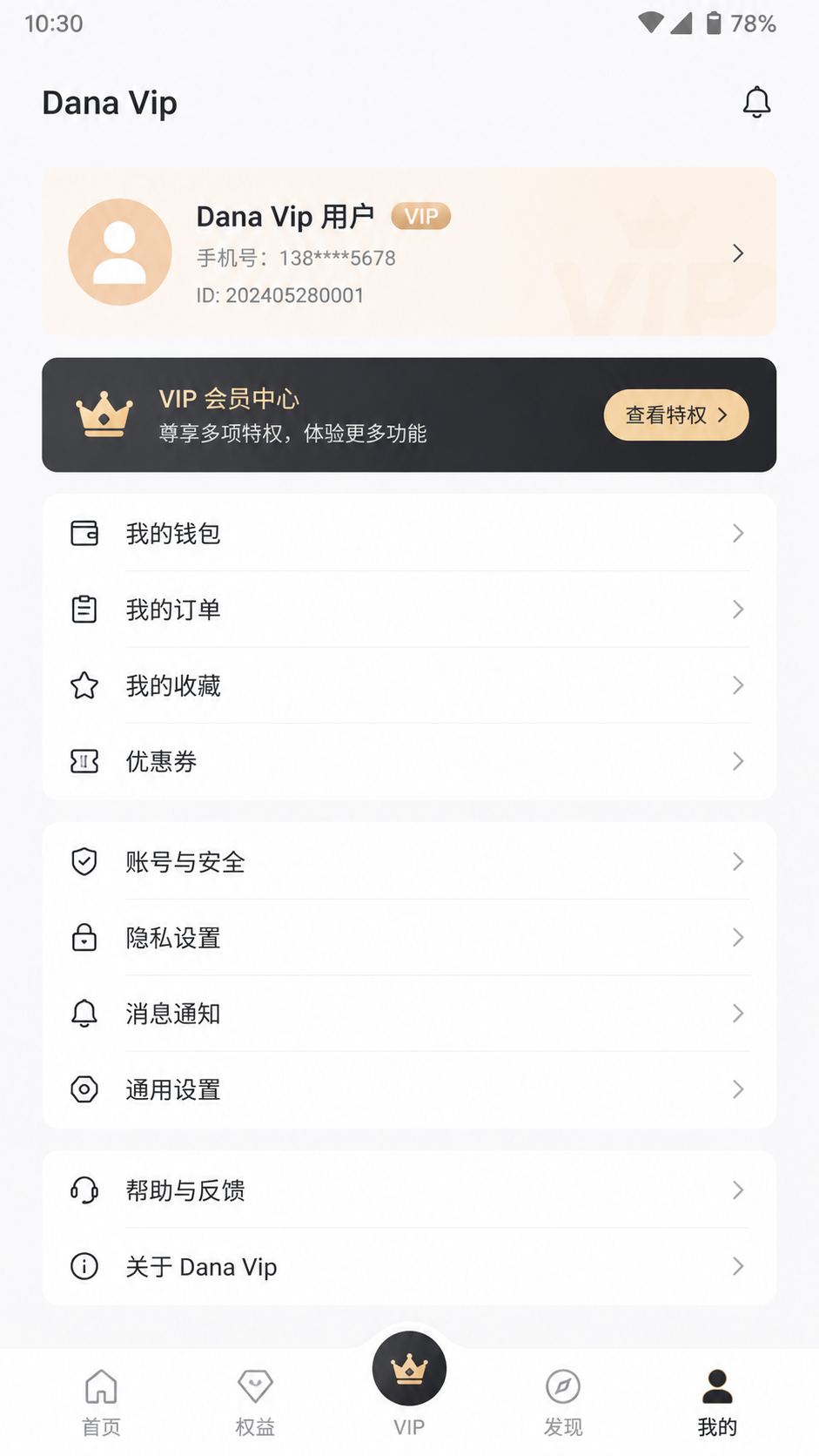 Dana Vip screenshot 3
