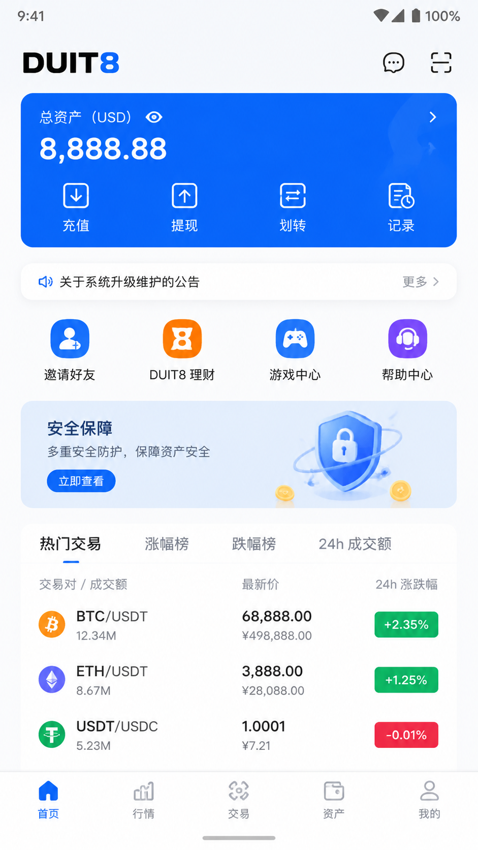 DUIT8 screenshot 1