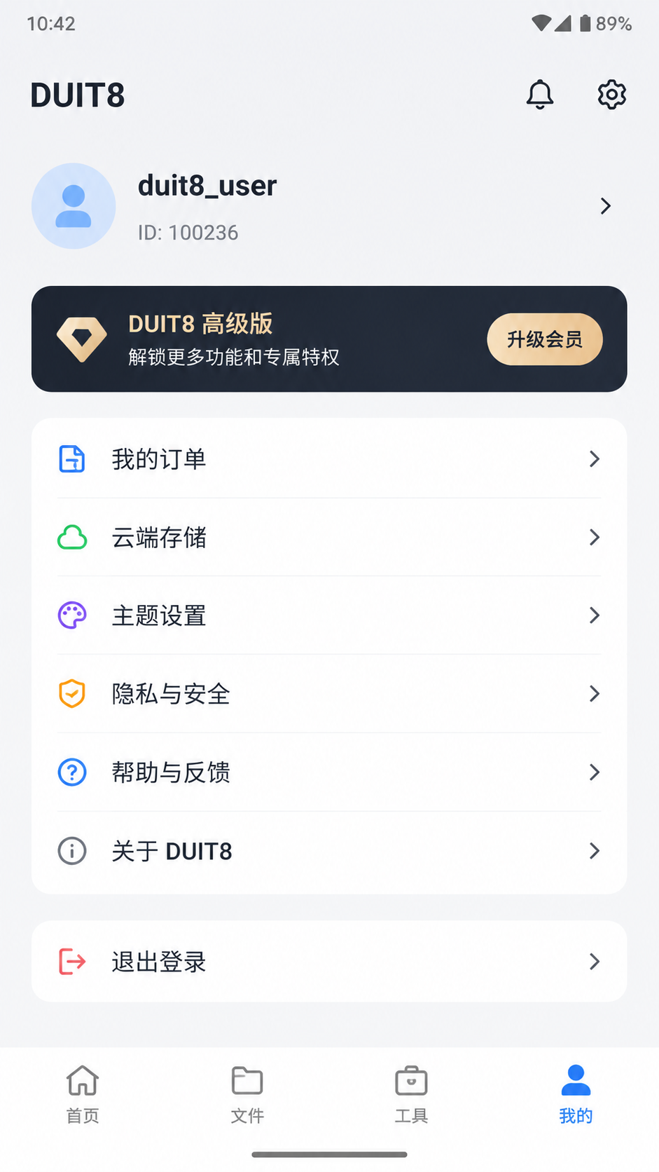 DUIT8 screenshot 3