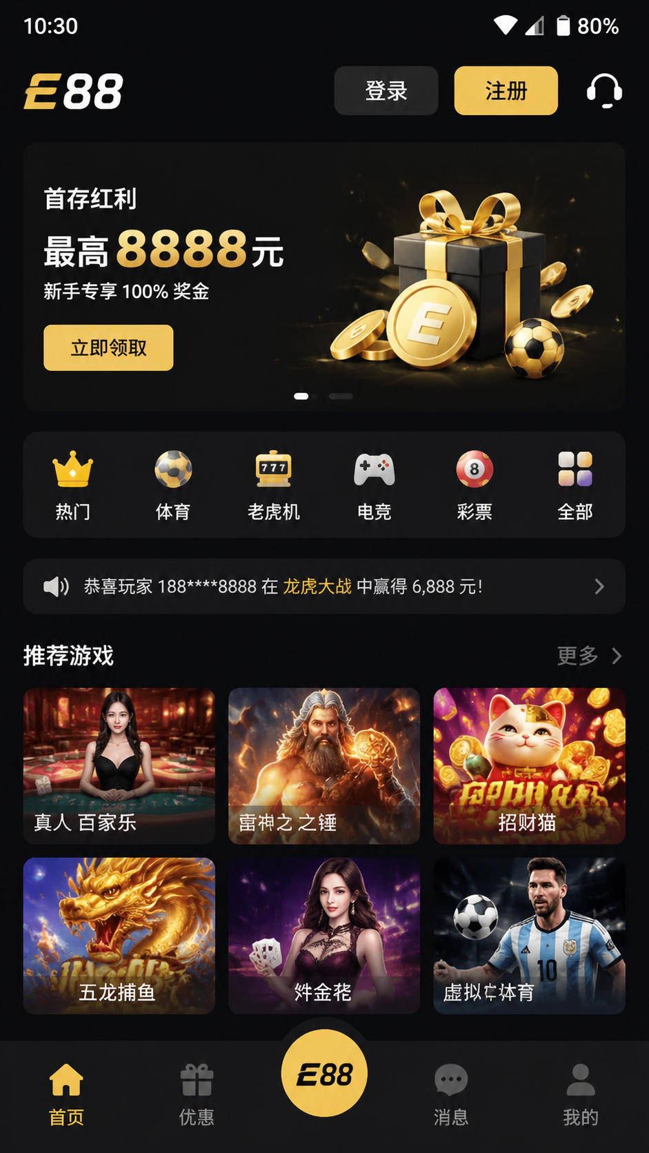 E88 screenshot 1