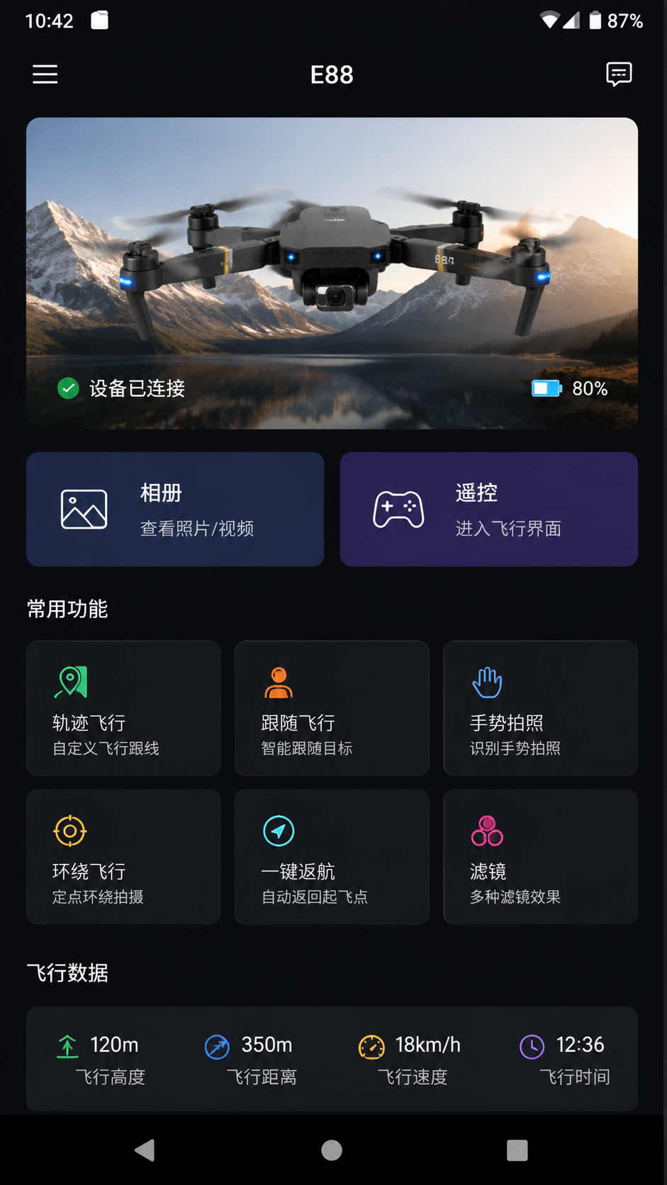E88 screenshot 2