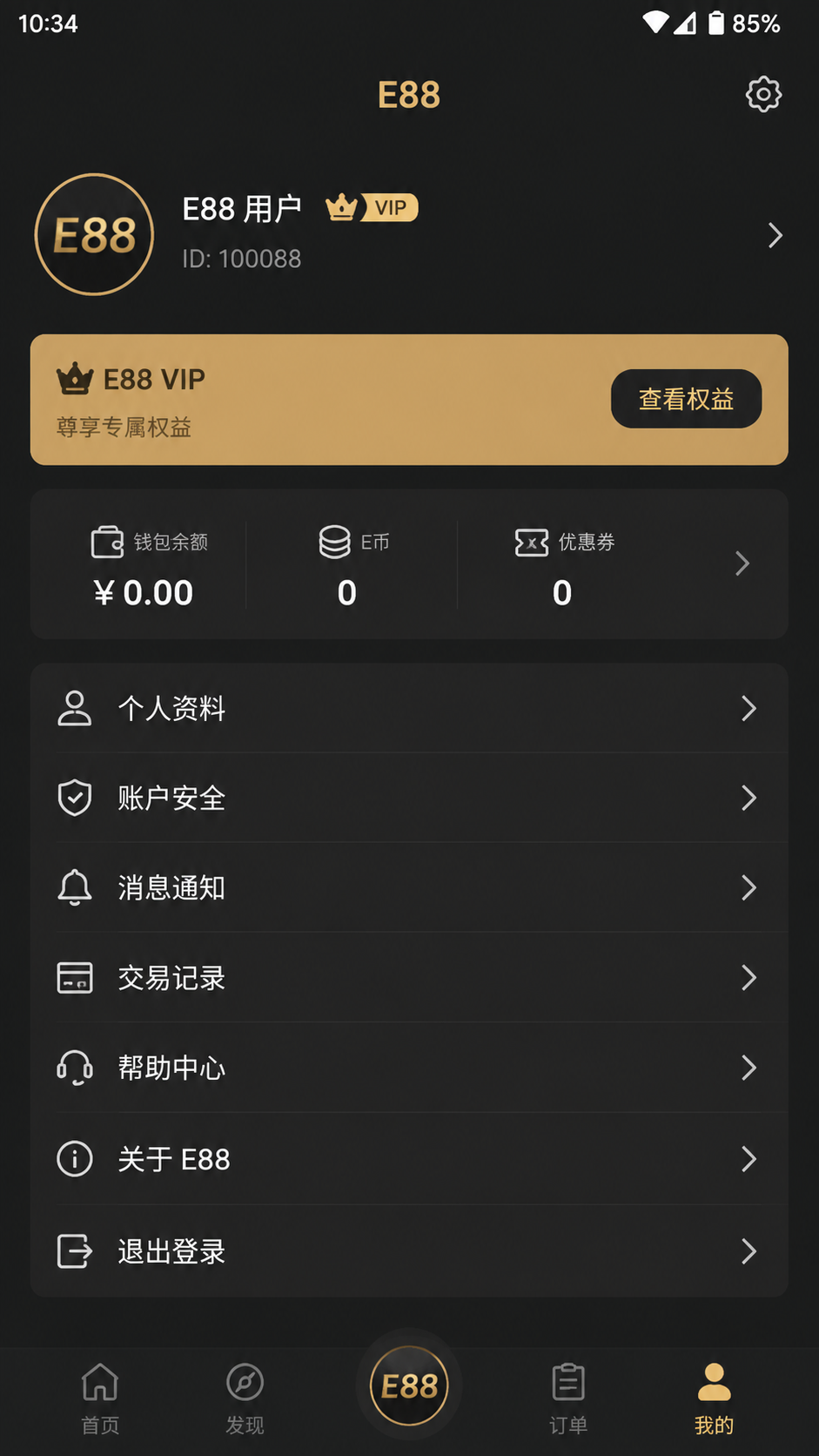 E88 screenshot 3