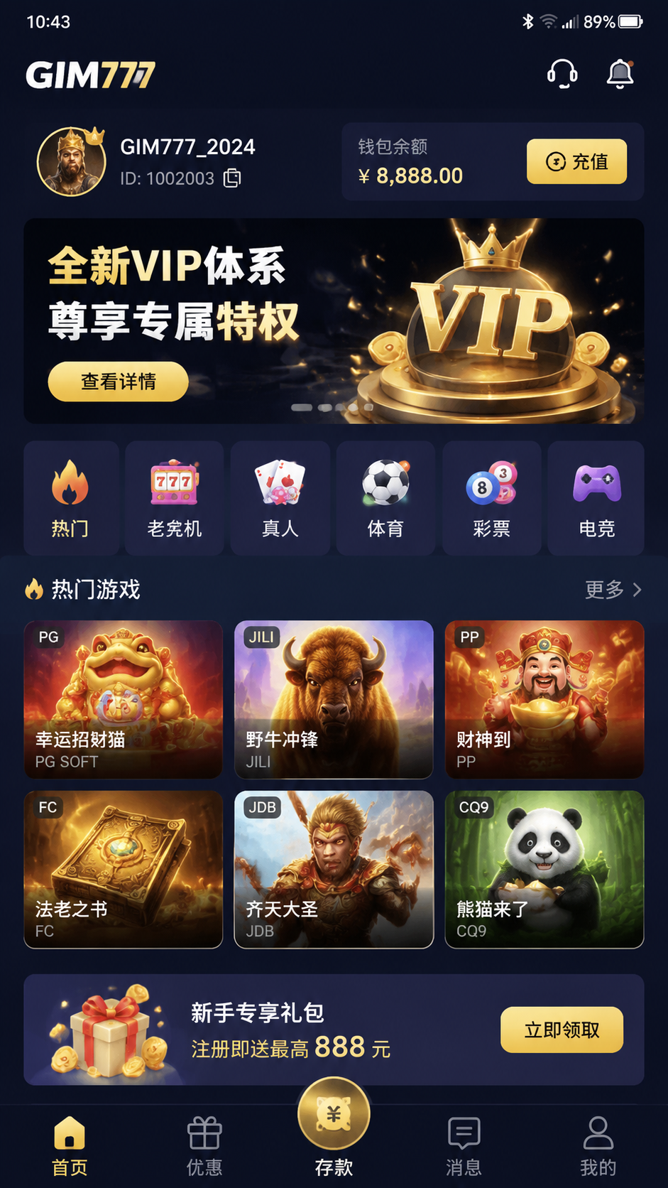 GIM777 screenshot 2