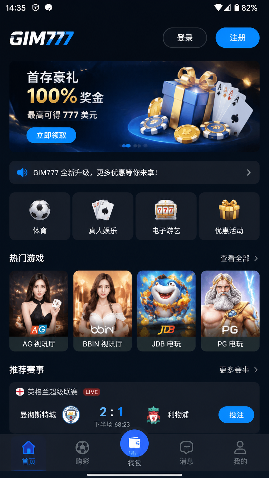 GIM777 screenshot 1