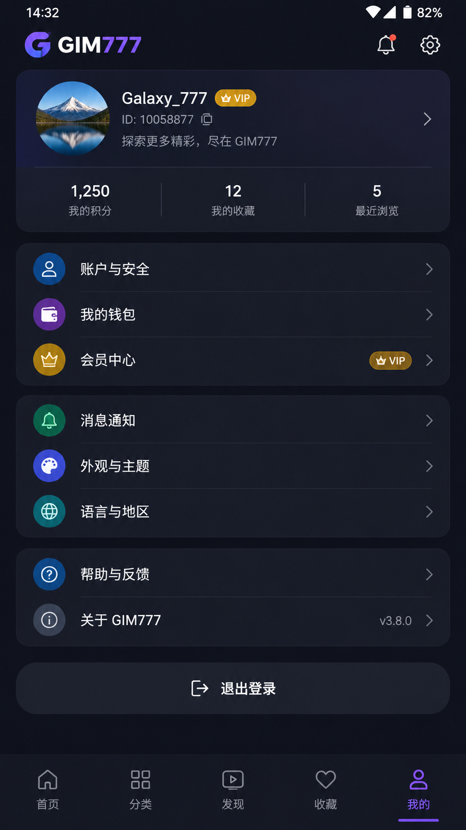 GIM777 screenshot 3