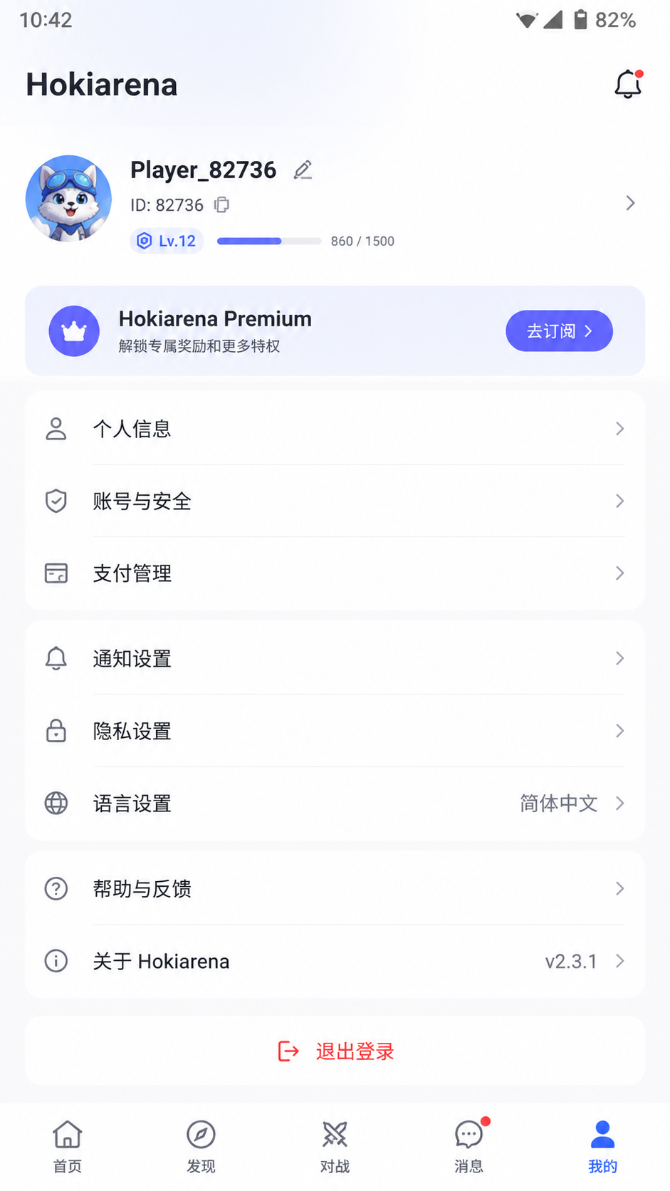 Hokiarena screenshot 3