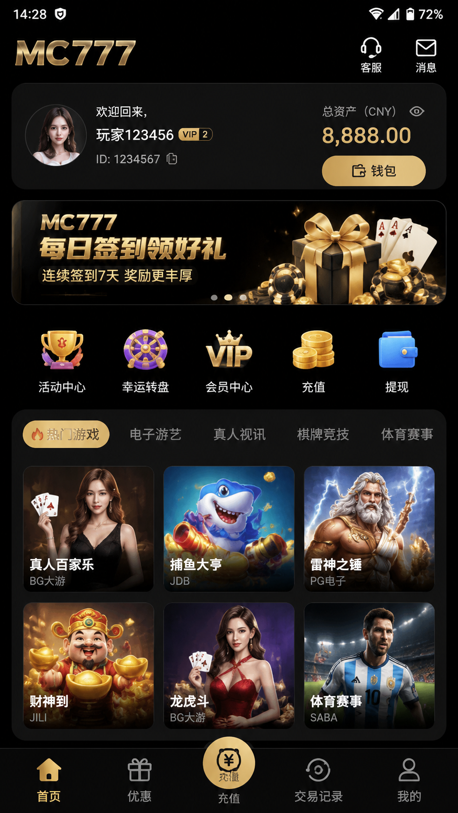 MC777 screenshot 2