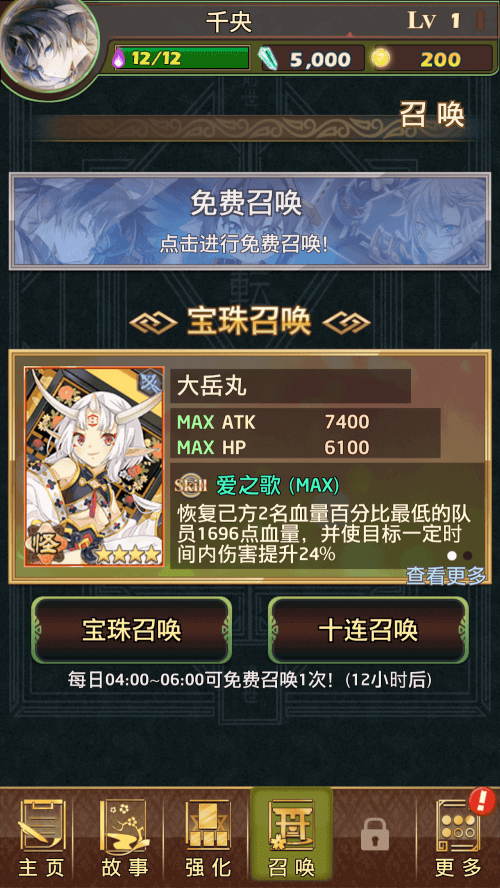 Otogi: Spirit Agents v1.0.60 screenshot 3
