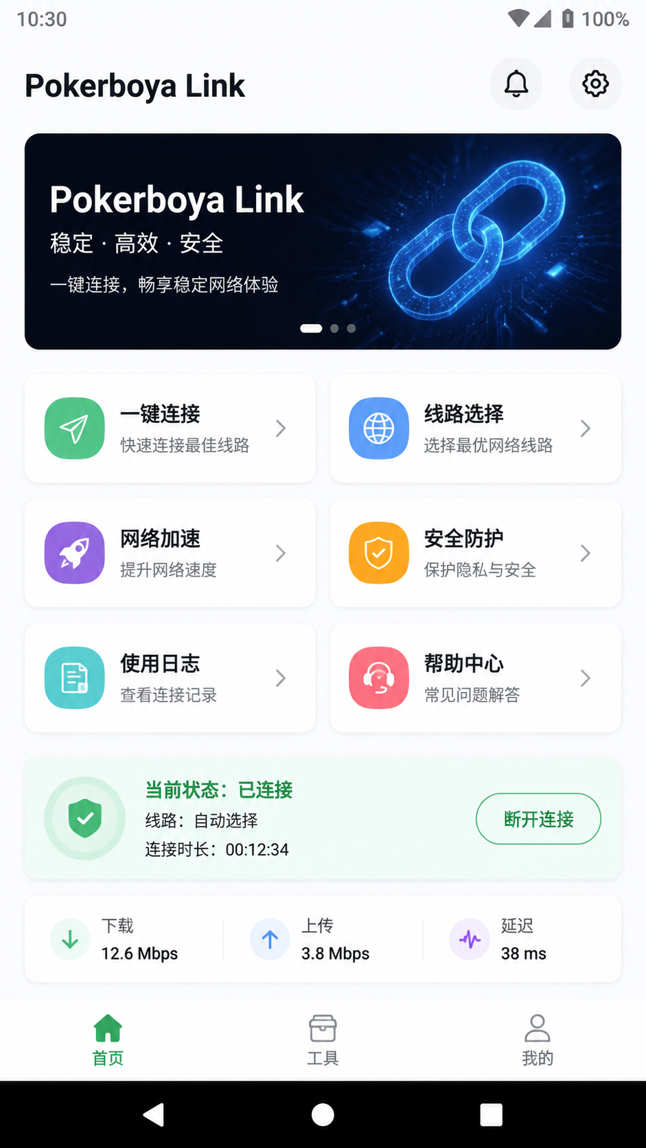 Pokerboya Link screenshot 2