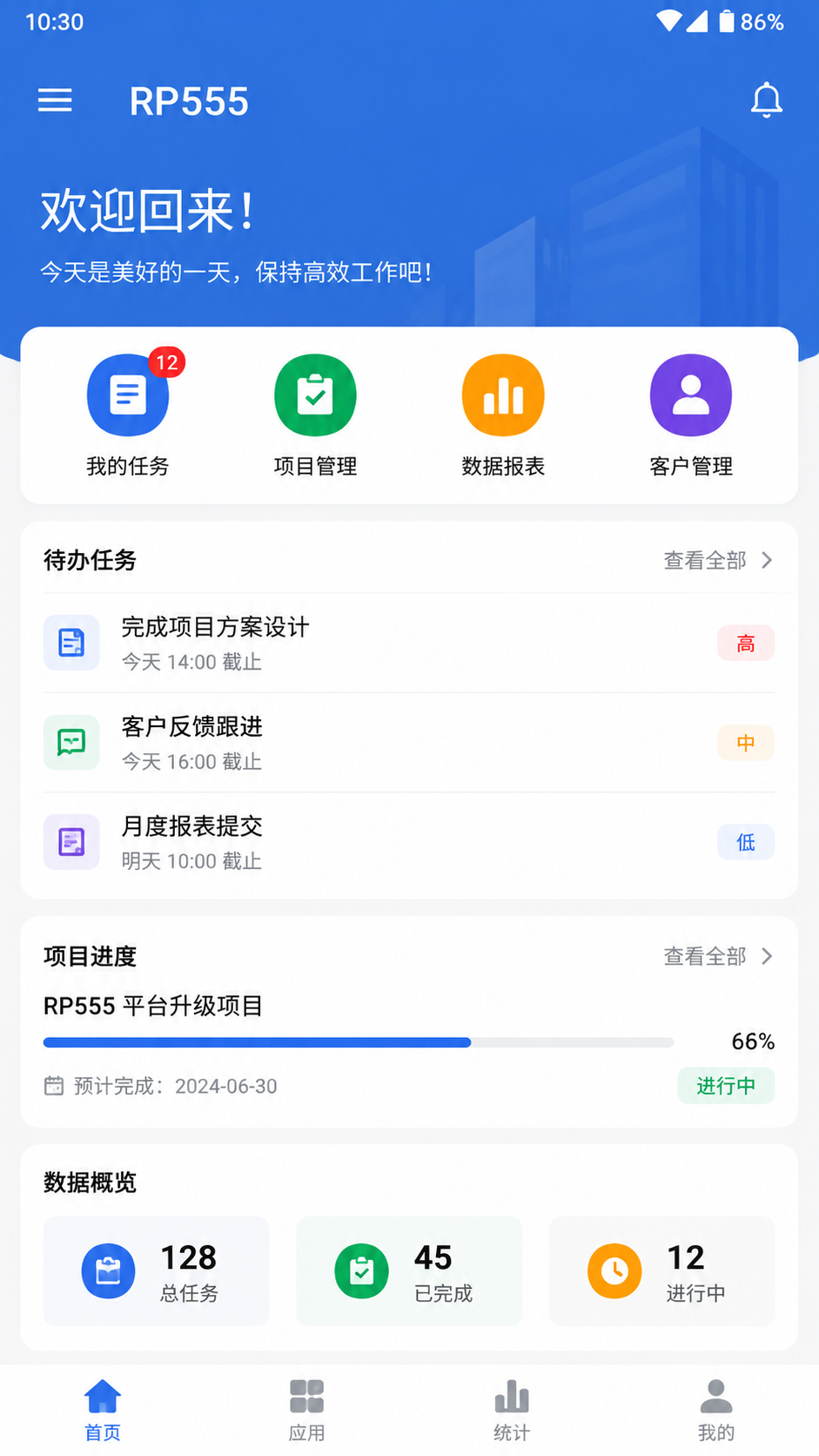 RP555 screenshot 1