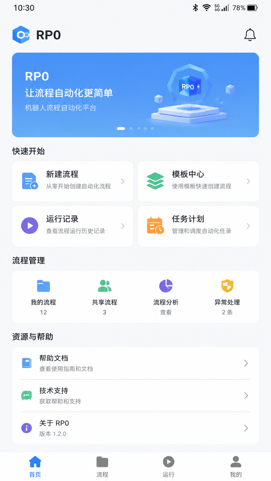 RP0 screenshot 2