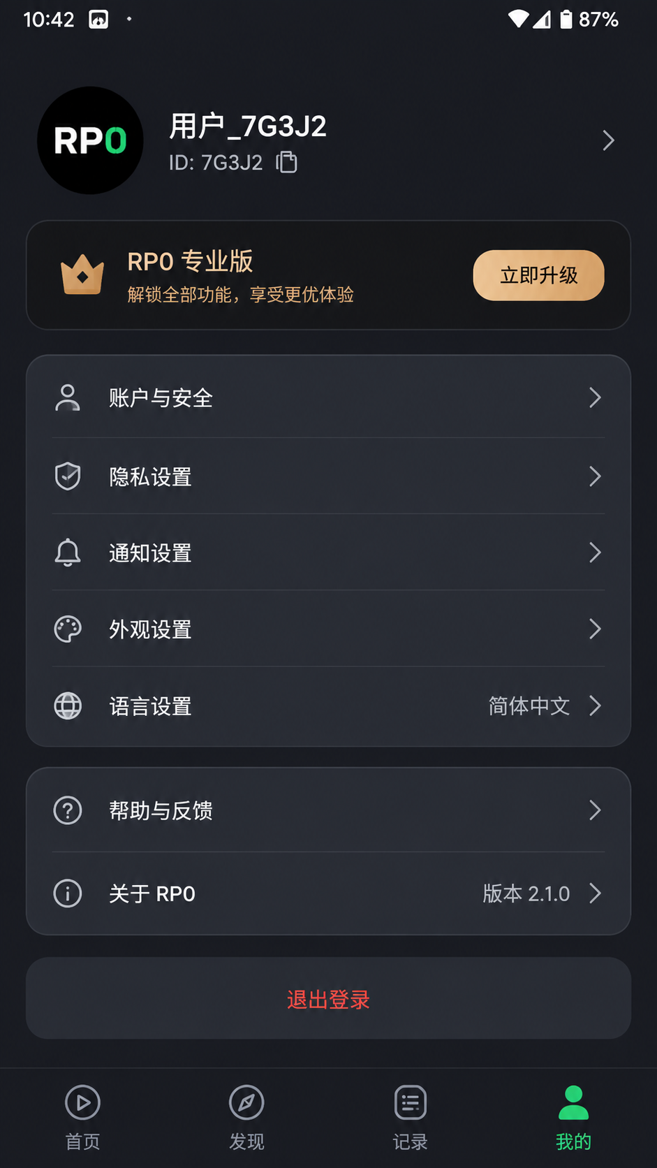 RP0 screenshot 3
