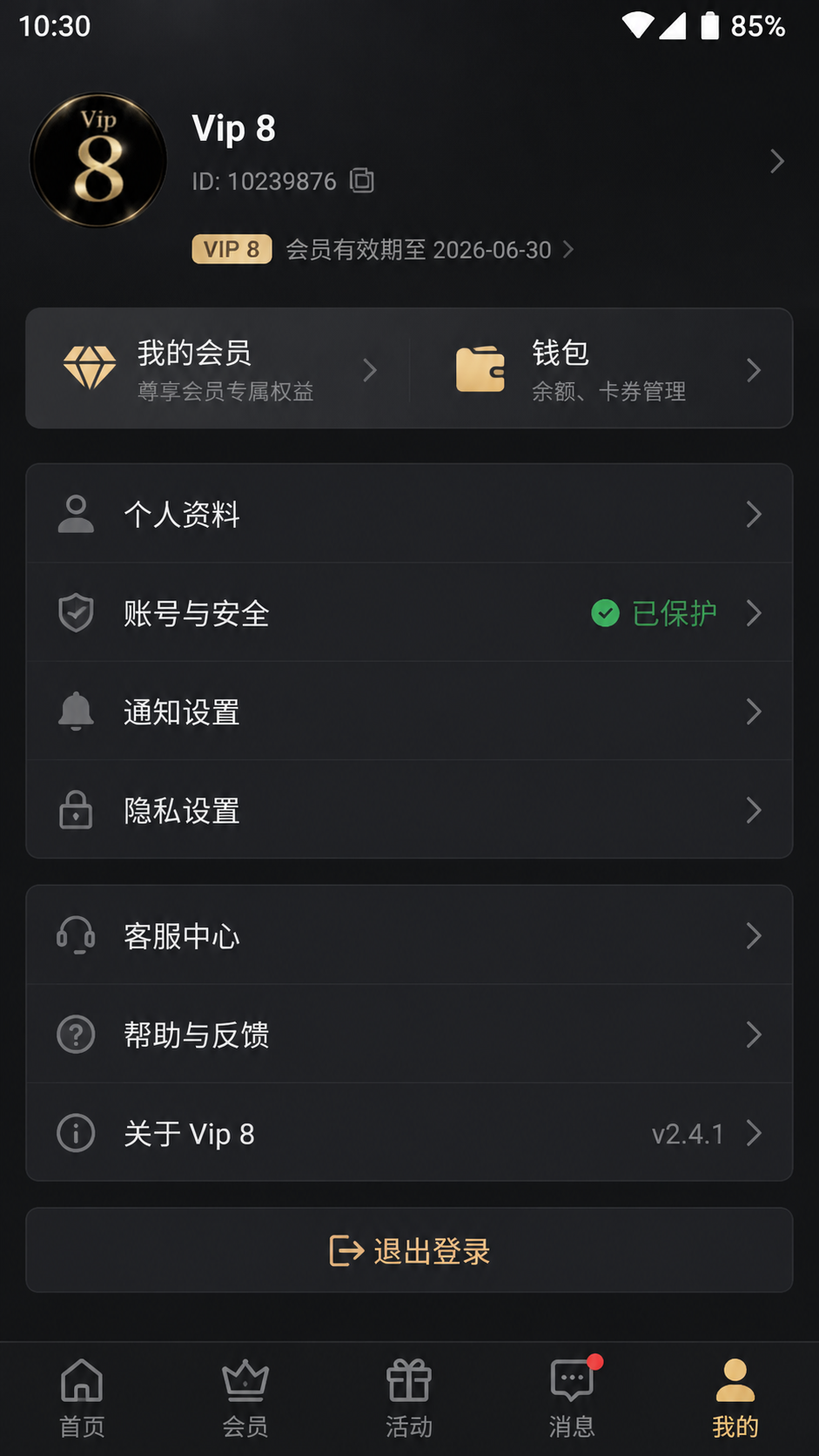 Vip 8 screenshot 3