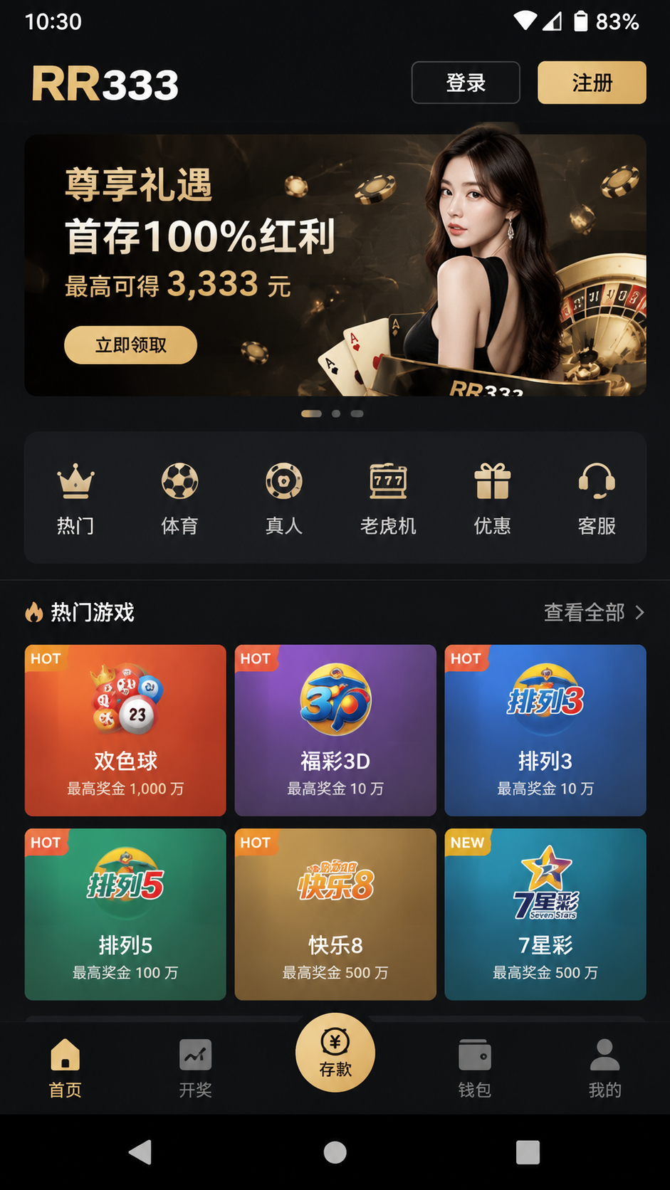 RR333 screenshot 1