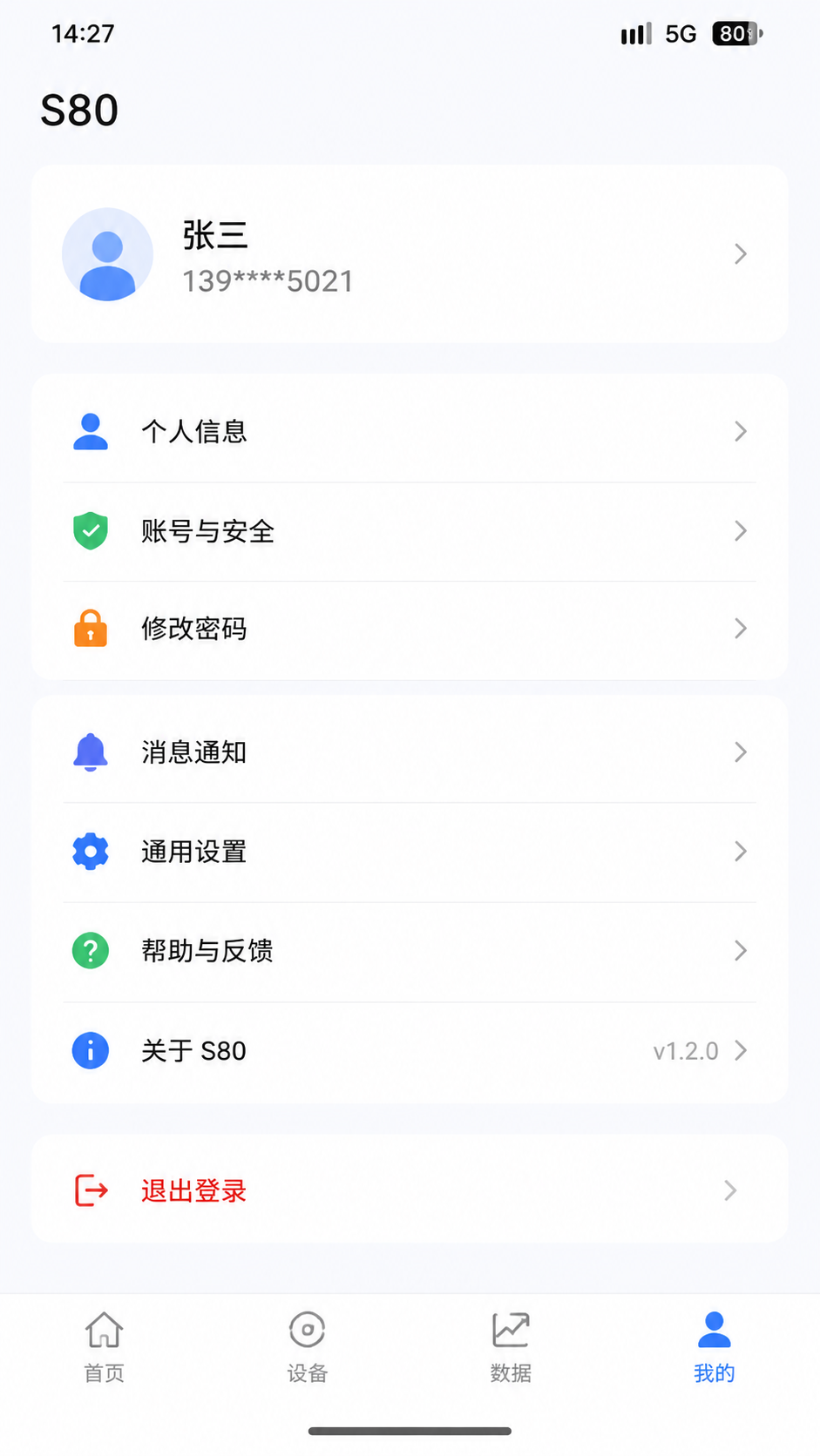 S80 screenshot 3