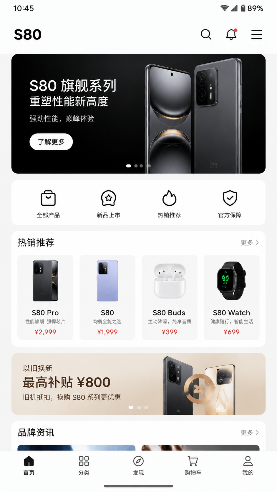 S80 screenshot 1