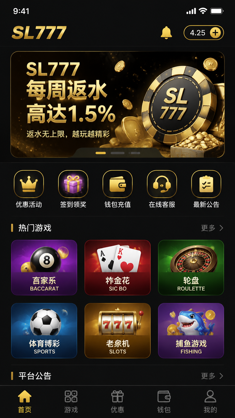 SL777 screenshot 1