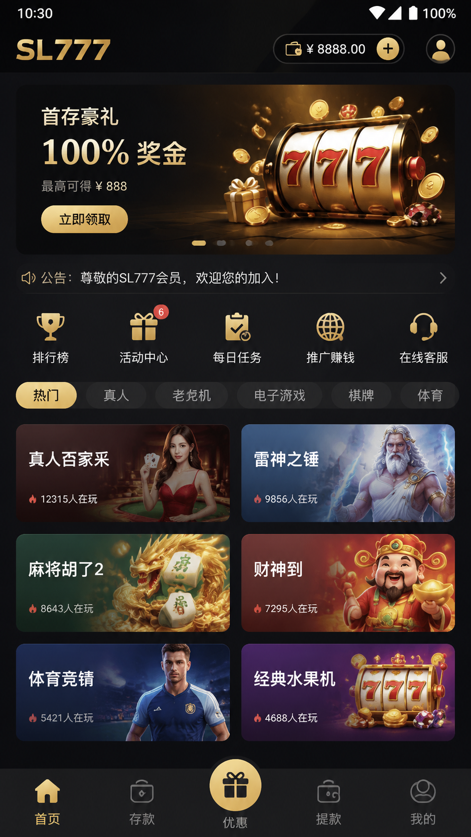 SL777 screenshot 2