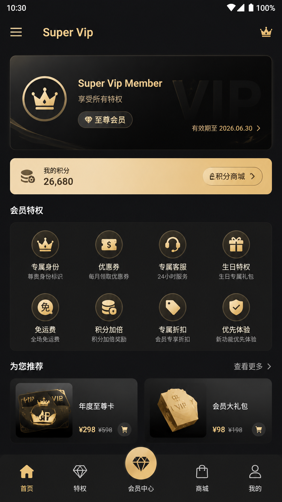 Super Vip screenshot 1