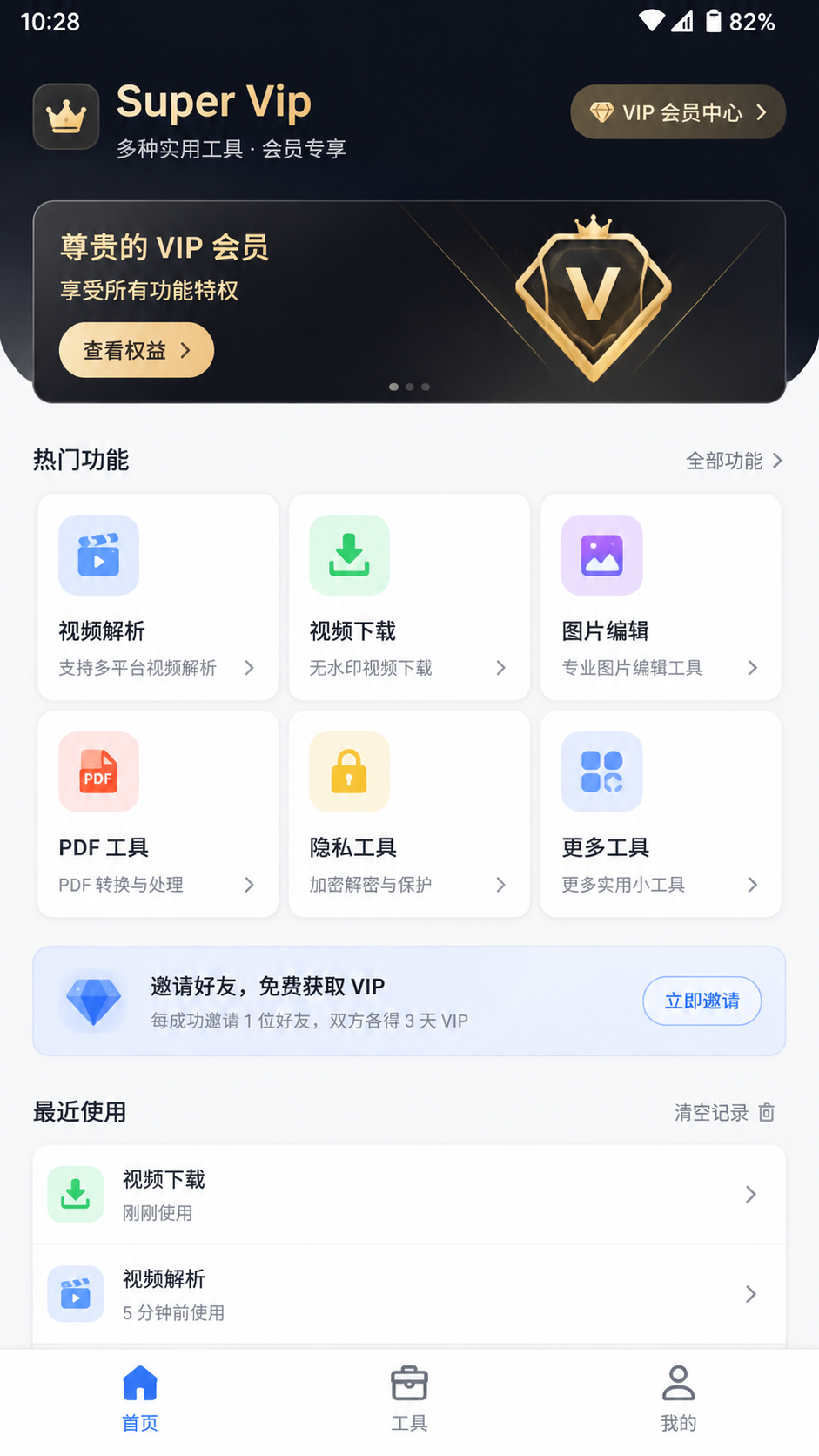 Super Vip screenshot 2