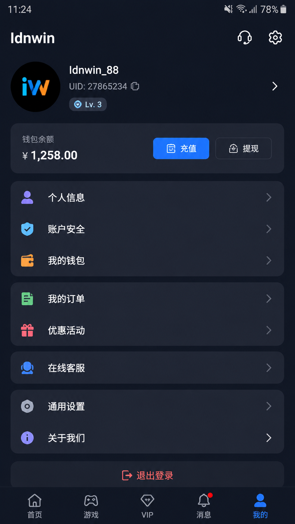 Idnwin screenshot 3