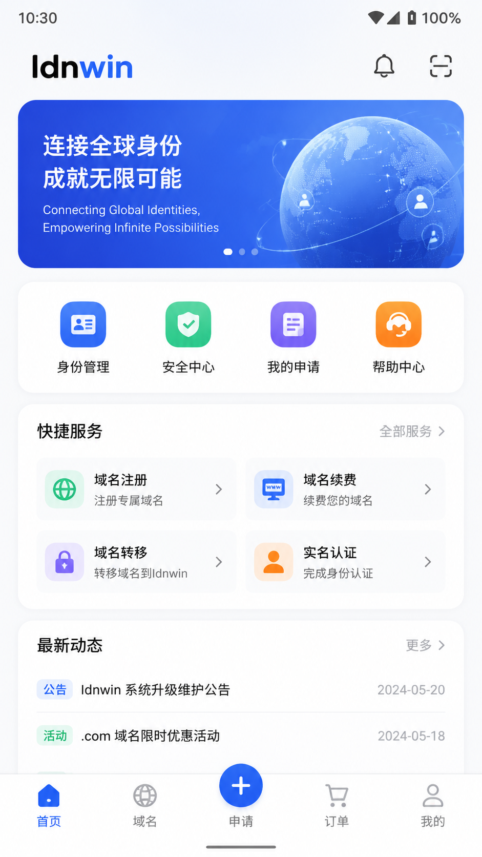 Idnwin screenshot 1