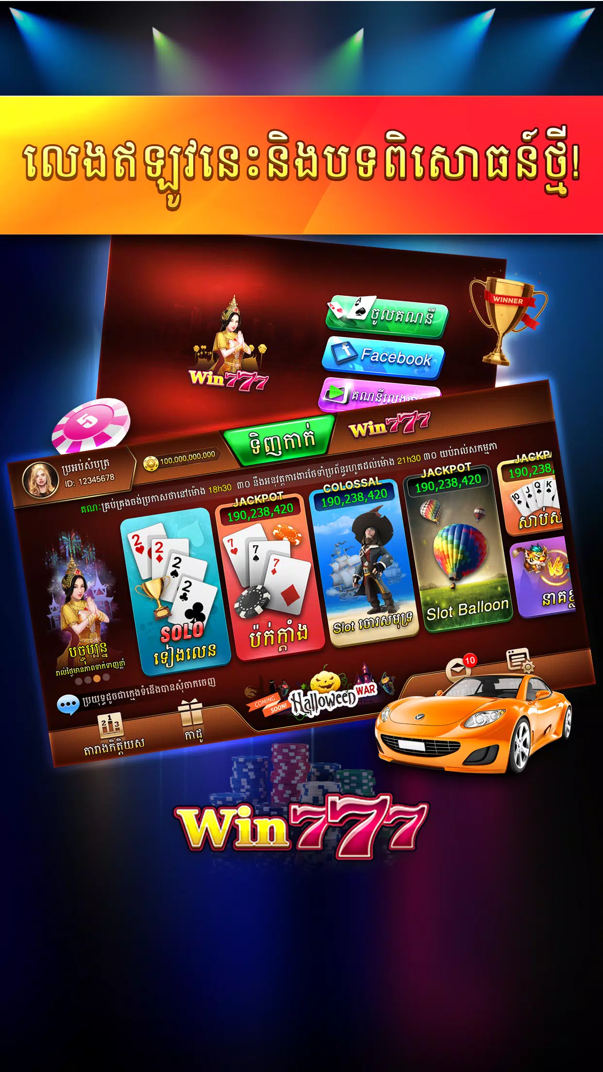Win777 - Lengbear Poker Slots screenshot 1