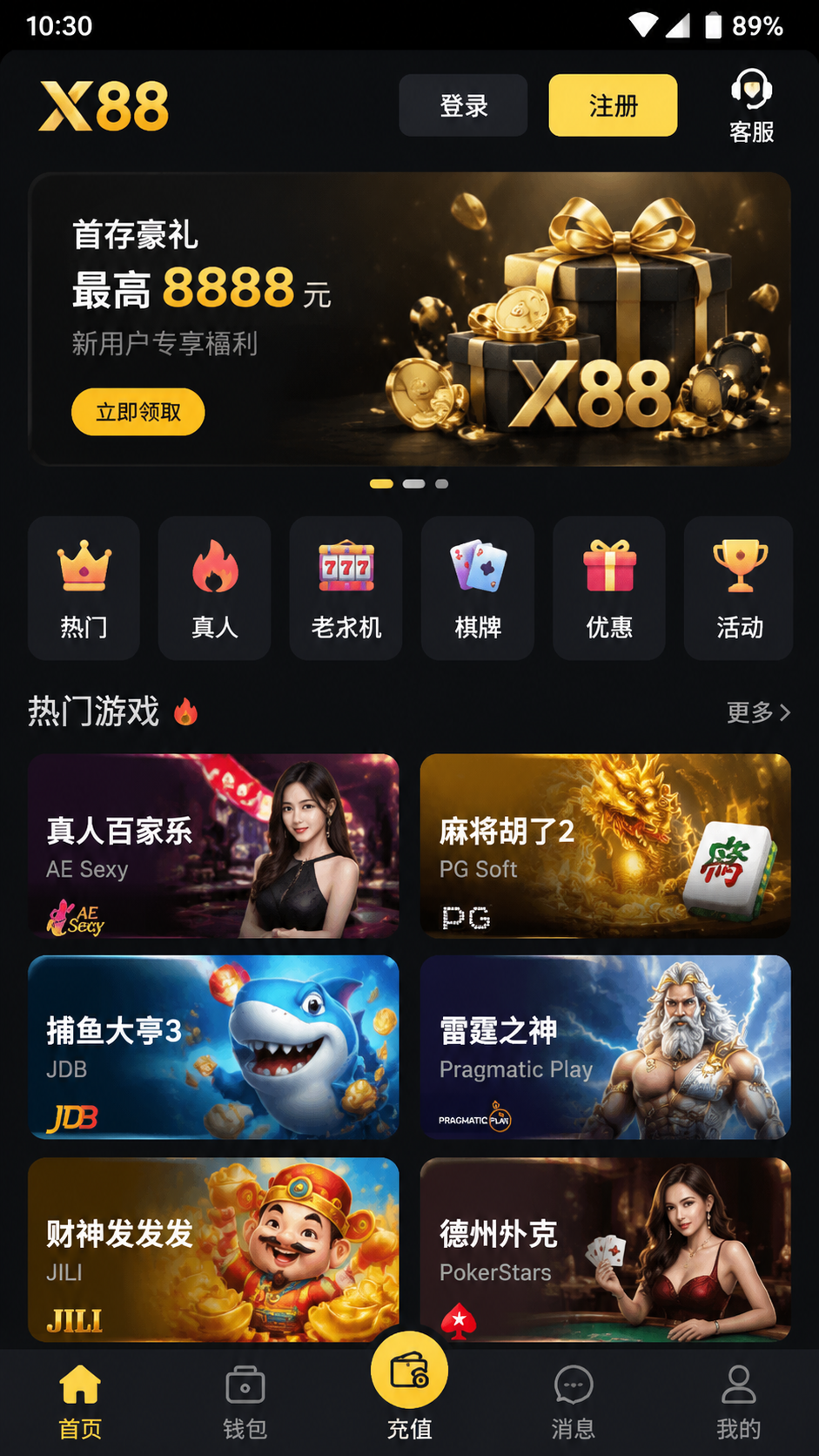 X88 screenshot 2