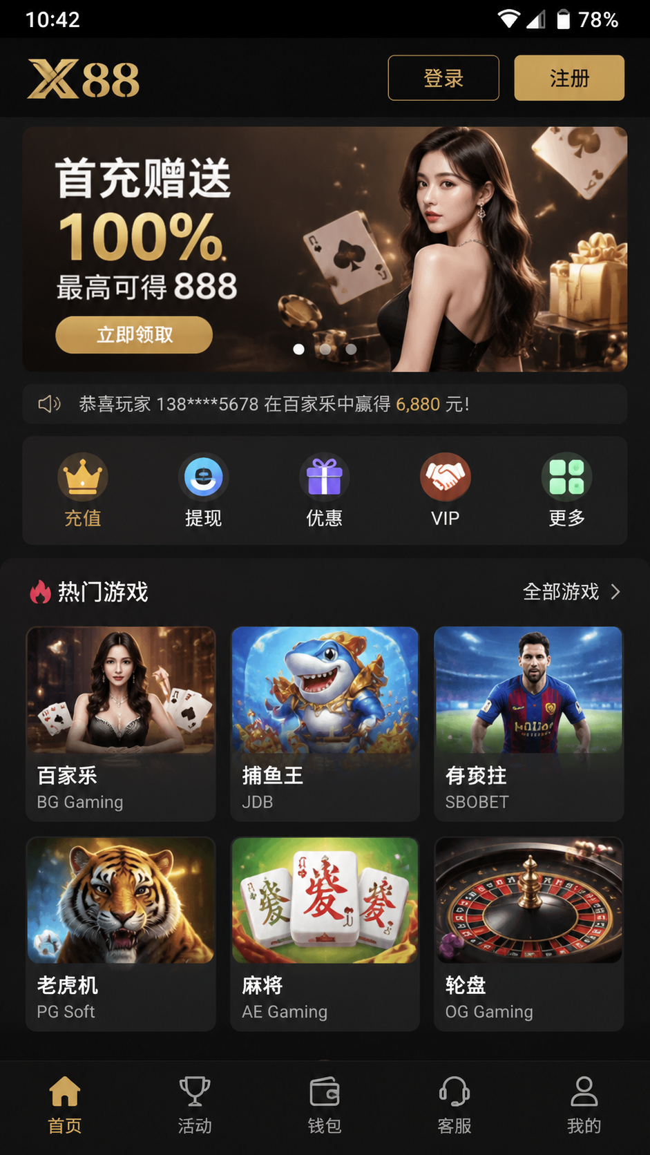 X88 screenshot 1