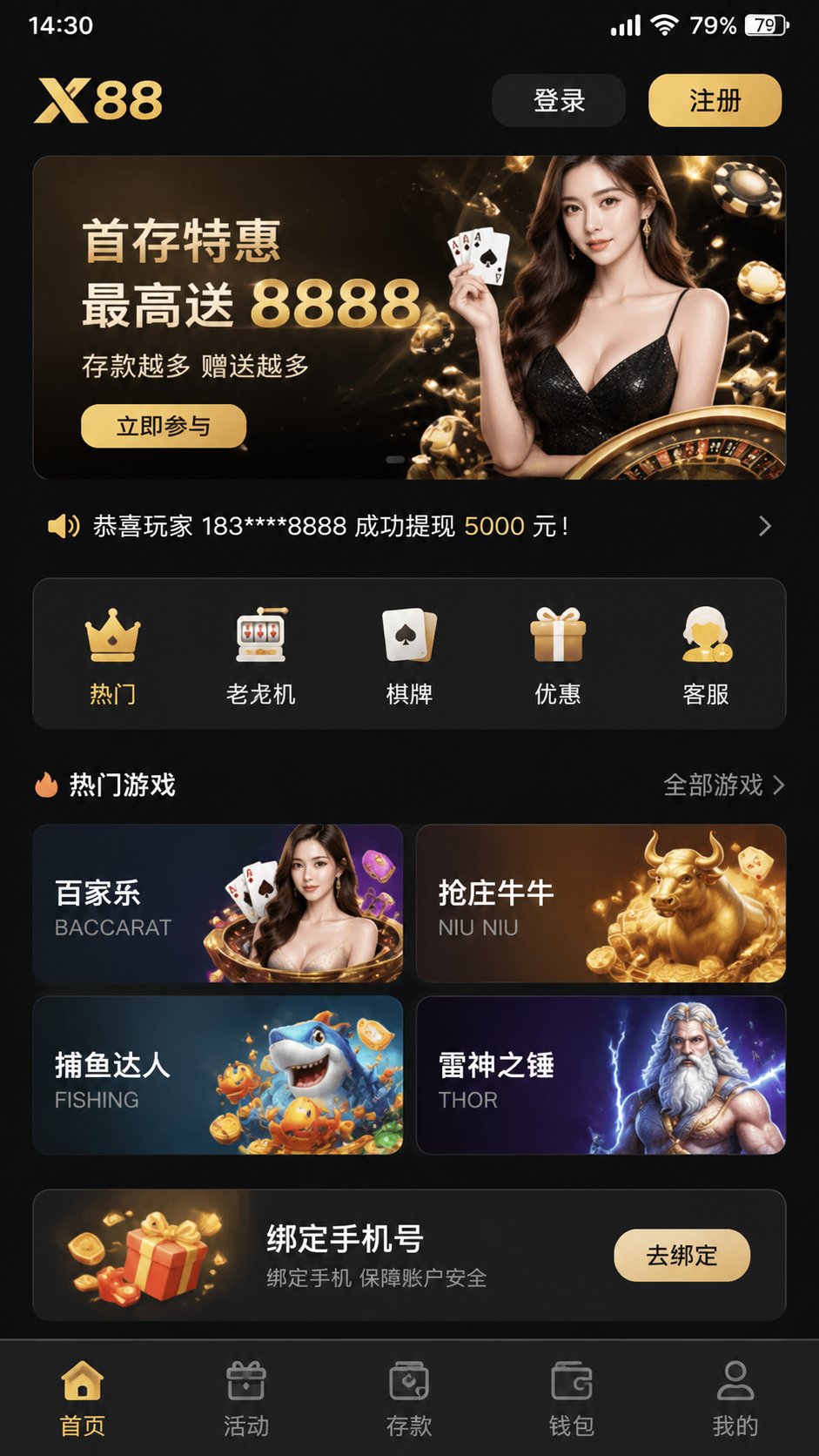 X88 screenshot 1