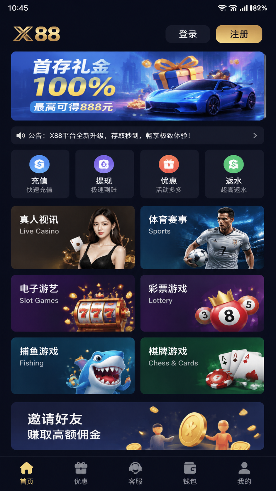 X88 screenshot 2