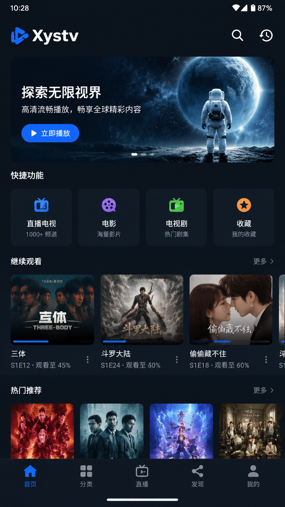 Xystv screenshot 2