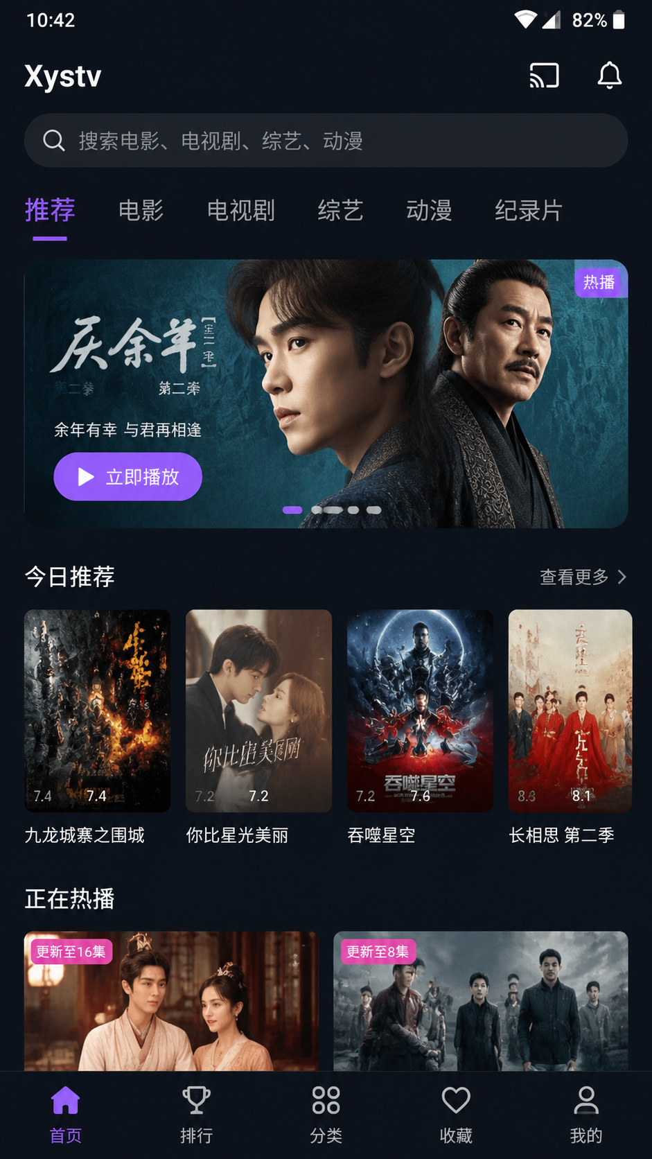 Xystv screenshot 1